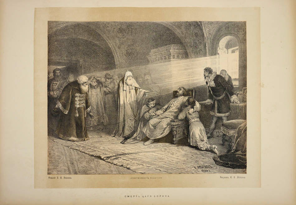 Grand commemorative album with magnificent plates published on the occasion of inauguration of the monument to Pushkin in Moscow. 