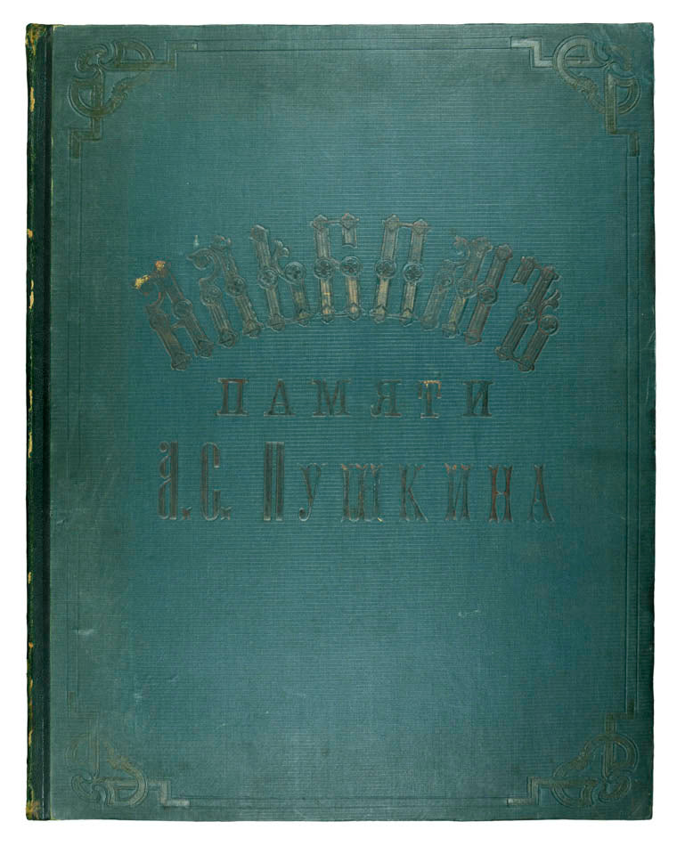 Grand commemorative album with magnificent plates published on the occasion of inauguration of the monument to Pushkin in Moscow.