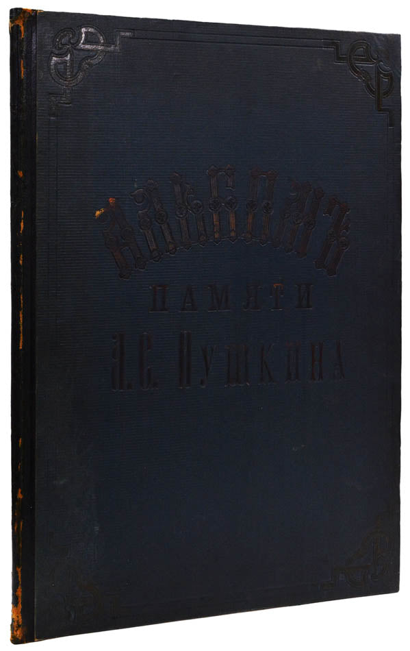 Grand commemorative album with magnificent plates published on the occasion of inauguration of the monument to Pushkin in Moscow. 
