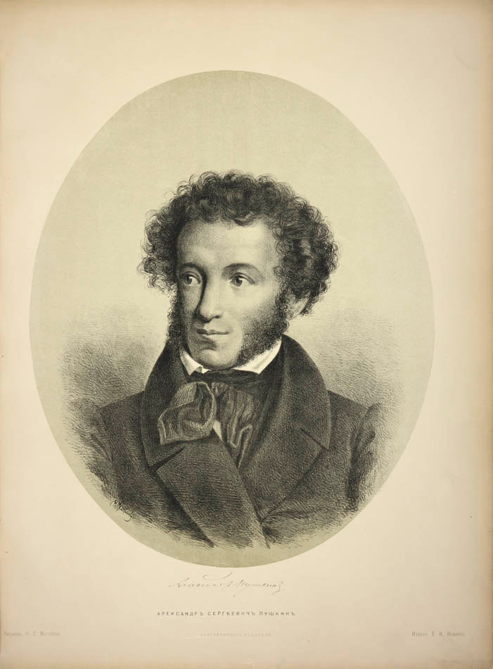 Grand commemorative album with magnificent plates published on the occasion of inauguration of the monument to Pushkin in Moscow. 