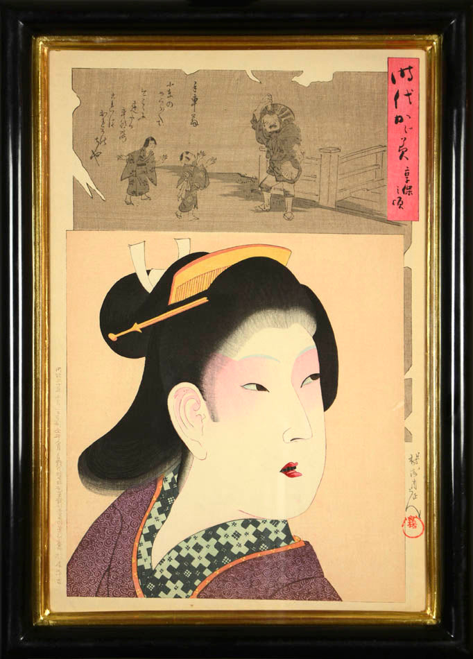 Six oban tate-e woodblock prints of okubi-e (bust portraits) of beauties, titled Jidai kagami [Mirror of the Ages].