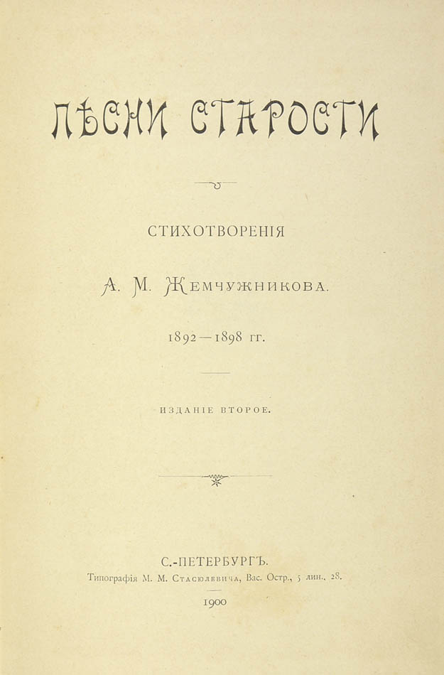 fine example of the second lifetime edition with author's presentation inscription to his grand daughter 