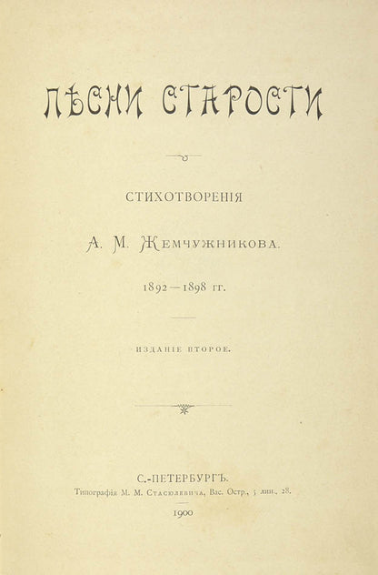fine example of the second lifetime edition with author's presentation inscription to his grand daughter 