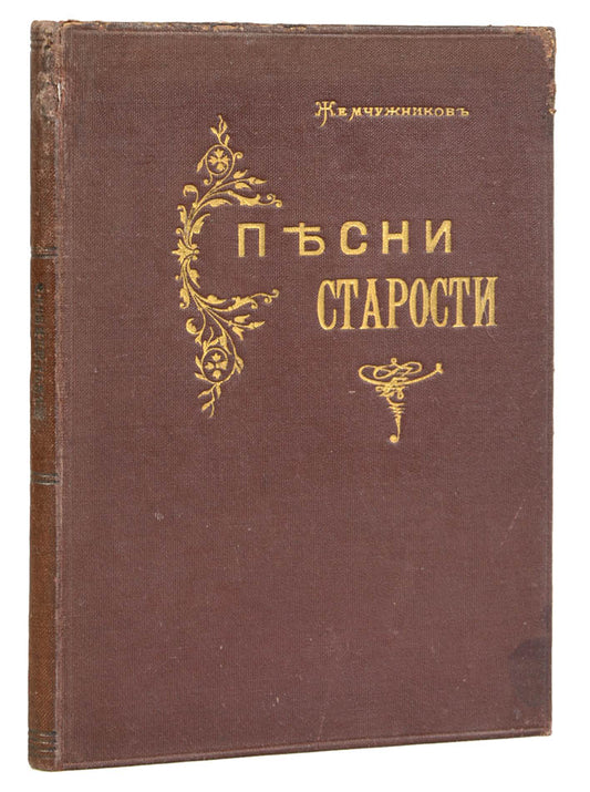 fine example of the second lifetime edition with author's presentation inscription to his grand daughter 