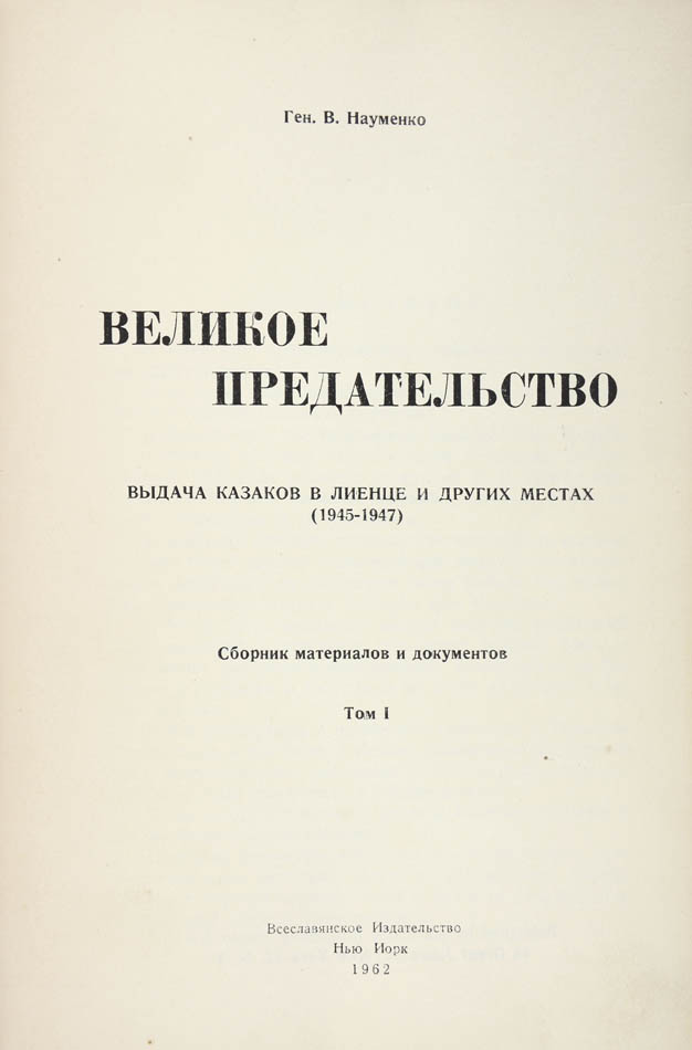 one of the most important researches into the tragic episode of the post-war history, 'very rare, especially comeplete' 