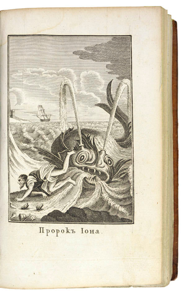 Incredibly rare illustrated Russian translation of the famous French version of the bible.