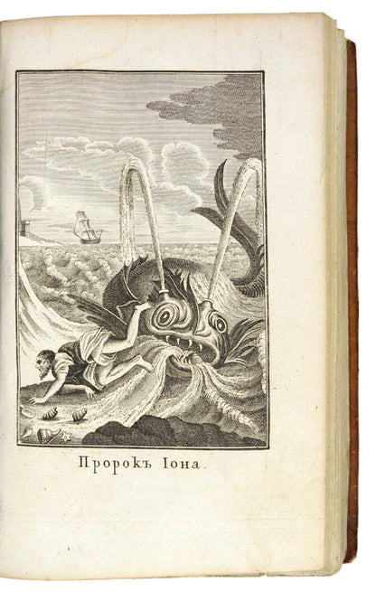 Incredibly rare illustrated Russian translation of the famous French version of the bible.