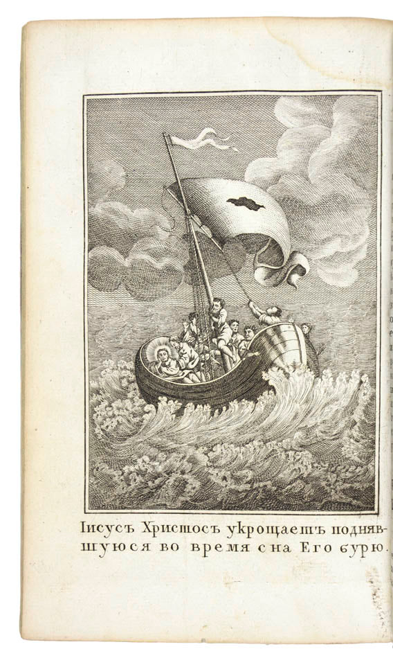 Incredibly rare illustrated Russian translation of the famous French version of the bible.