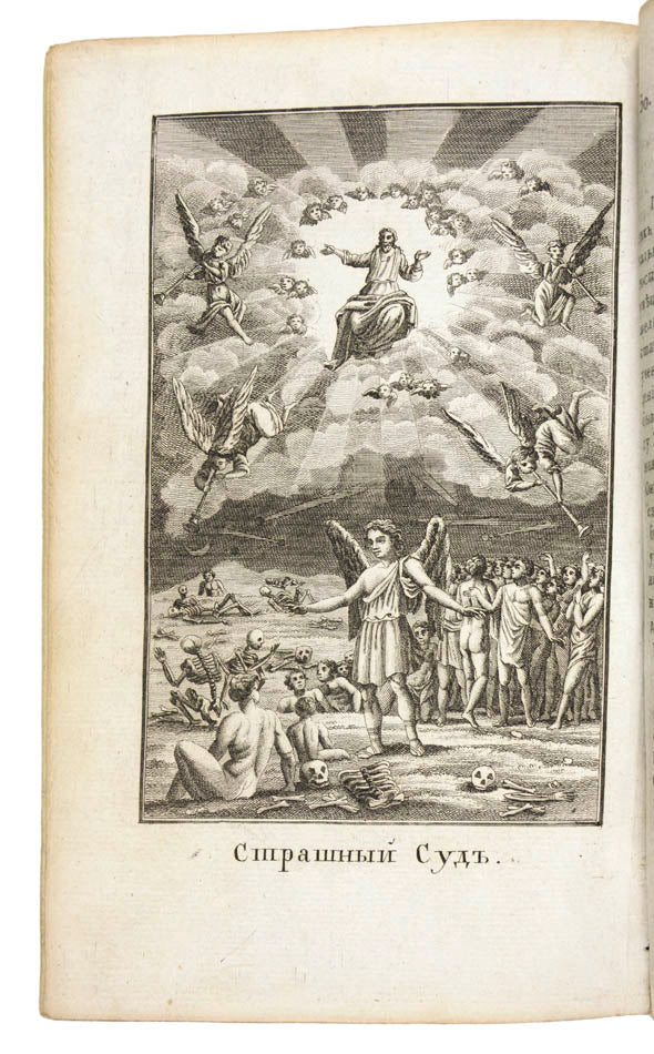 Incredibly rare illustrated Russian translation of the famous French version of the bible.