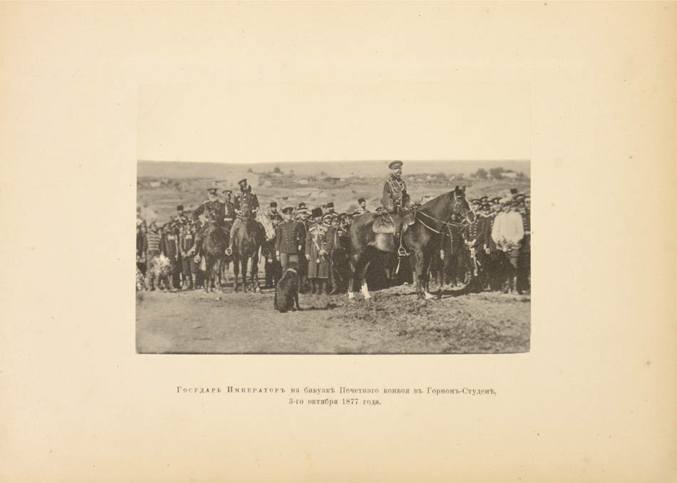a first-hand account of the service of the detachment charged with protection of the emperor during the russo-turkish war 