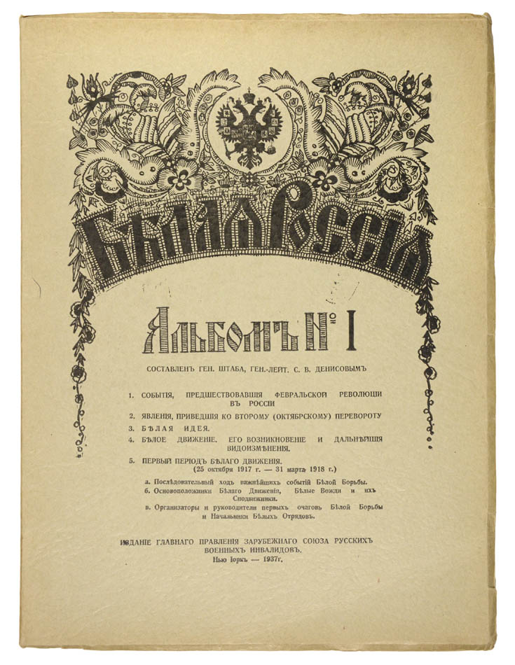 first edition of this fine portfolio containing a history of the white movement during the early years of the civil war 