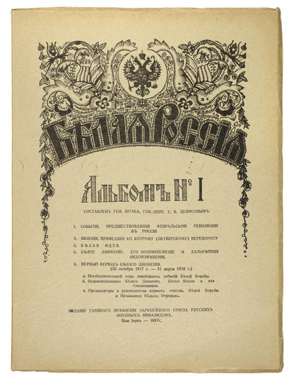 first edition of this fine portfolio containing a history of the white movement during the early years of the civil war 