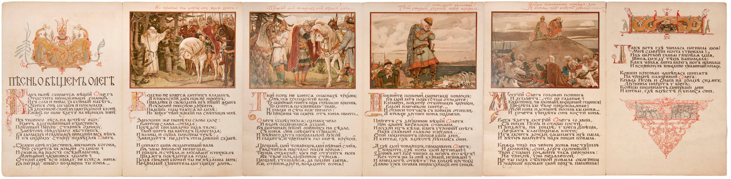 Pesn' o Veshchem Olege: K stoletiyu o dnia rozhdeniia Pushkina 26 Maia 1899 god.