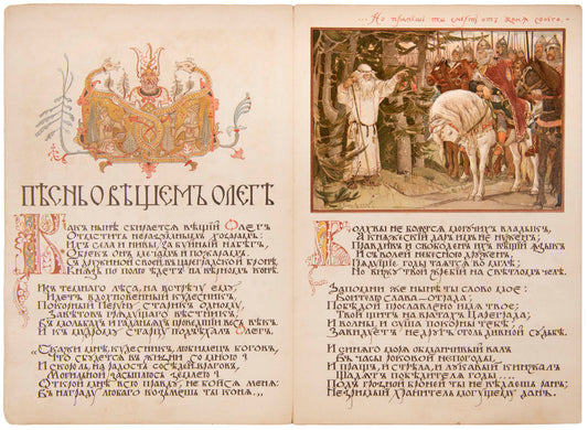 Pesn' o Veshchem Olege: K stoletiyu o dnia rozhdeniia Pushkina 26 Maia 1899 god.