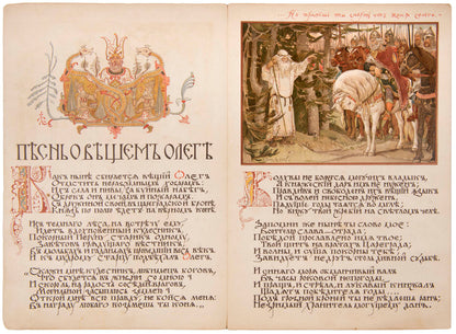 Pesn' o Veshchem Olege: K stoletiyu o dnia rozhdeniia Pushkina 26 Maia 1899 god.