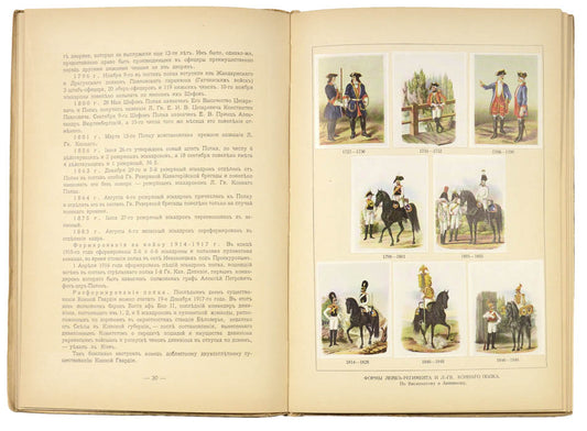 A rare publication issued in a limited edition of five hundred copies only, presenting the history of one of the most prestigious imperial regiments 