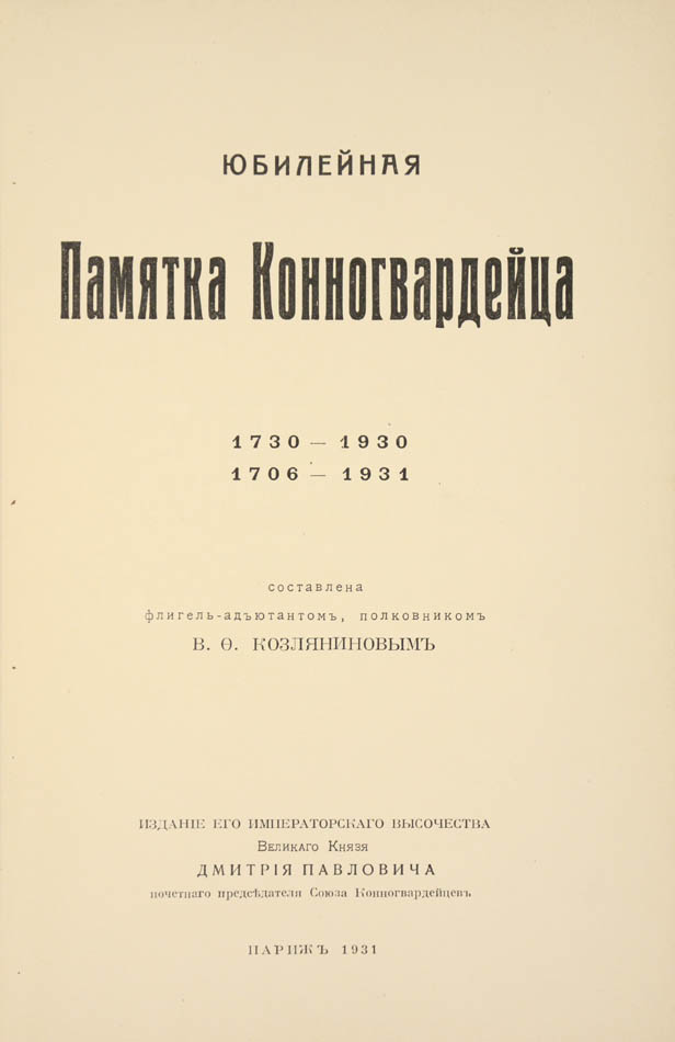 A rare publication issued in a limited edition of five hundred copies only, presenting the history of one of the most prestigious imperial regiments 