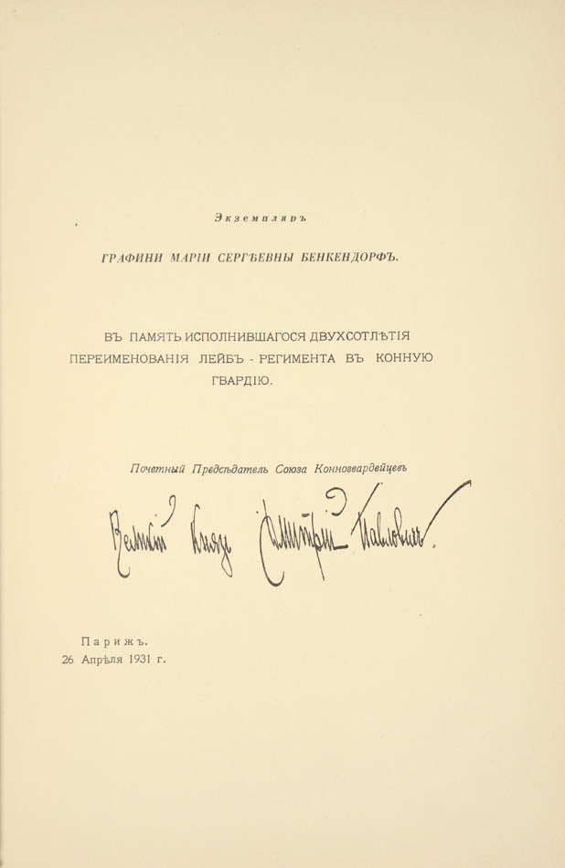 A rare publication issued in a limited edition of five hundred copies only, presenting the history of one of the most prestigious imperial regiments 