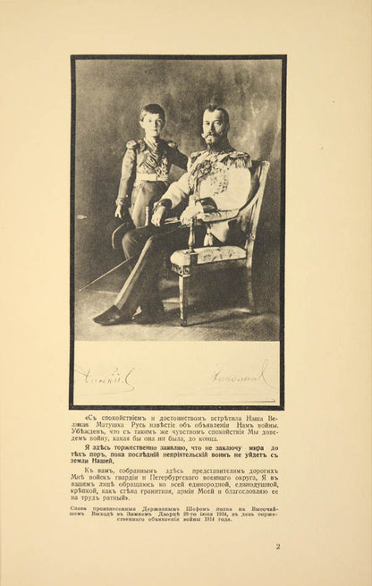A rare publication issued in a limited edition of five hundred copies only, presenting the history of one of the most prestigious imperial regiments 