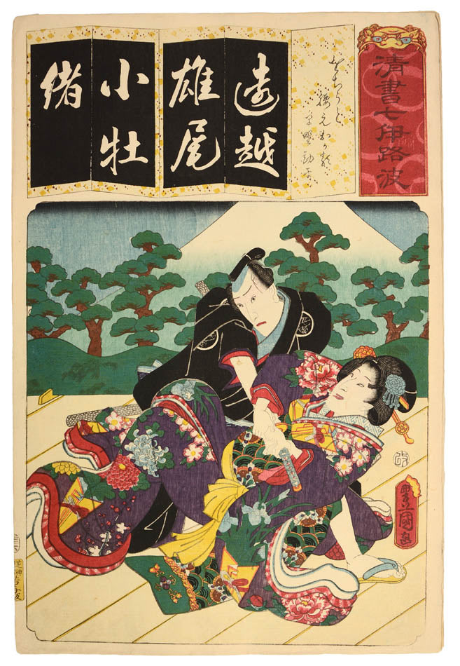   Kabuki classical Japanese dance-drama scenes and actor portraits, vividly capturing the stylised expression and elaborate make-up of the performers.