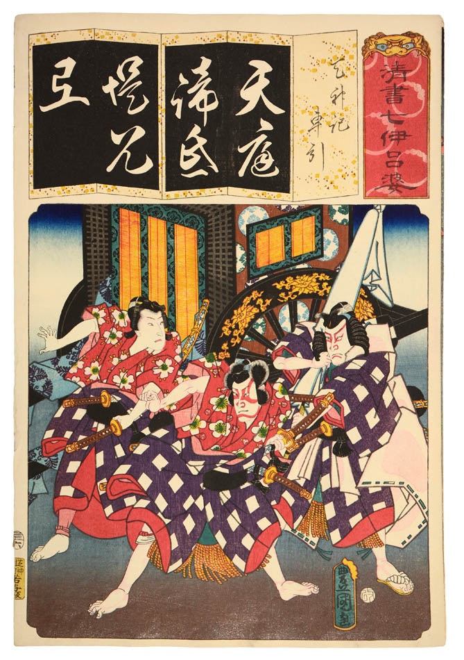   Kabuki classical Japanese dance-drama scenes and actor portraits, vividly capturing the stylised expression and elaborate make-up of the performers.
