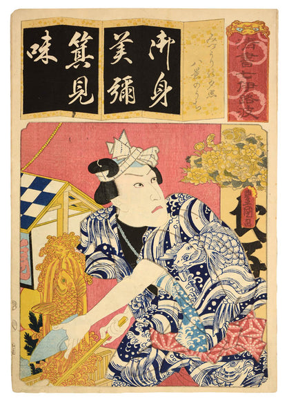  Kabuki classical Japanese dance-drama scenes and actor portraits, vividly capturing the stylised expression and elaborate make-up of the performers.