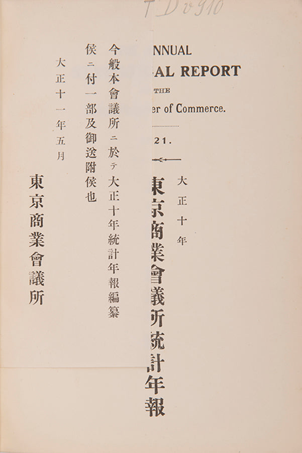 Three Tokyo Chamber of Commerce annual statistical reports, containing key financial, economic and demographic data for the years 1912, 1921 and 1922.