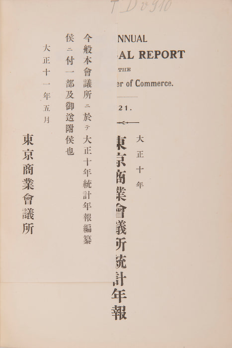 The Annual Statistical Report of the Tokyo Chamber of Commerce for 1912 [and] 1921 [and] 1922.