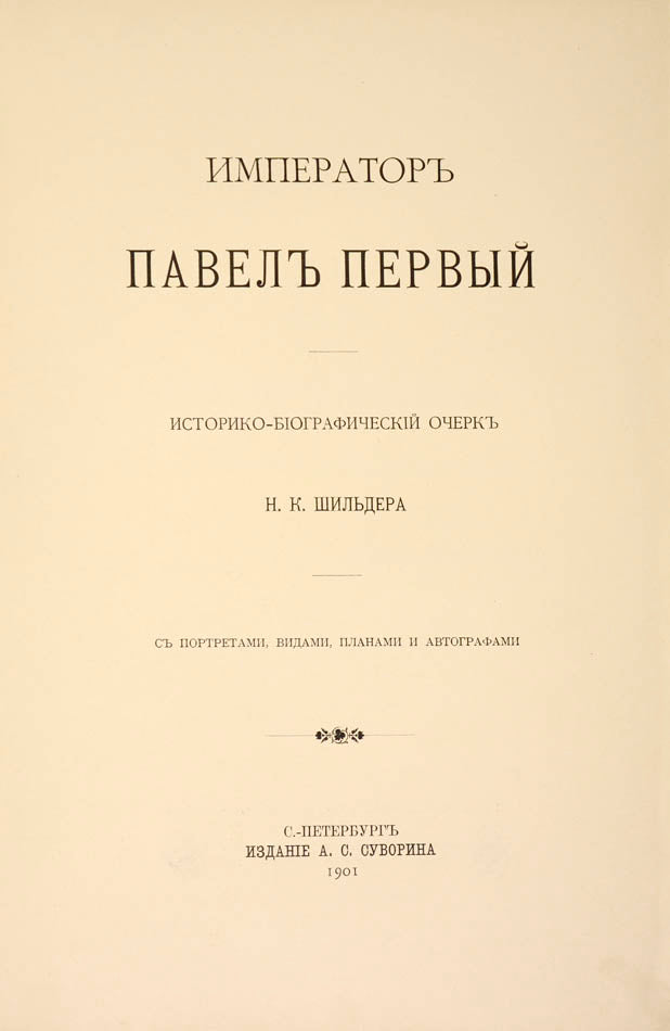 Exceptionally fresh example in the preferred binding. 