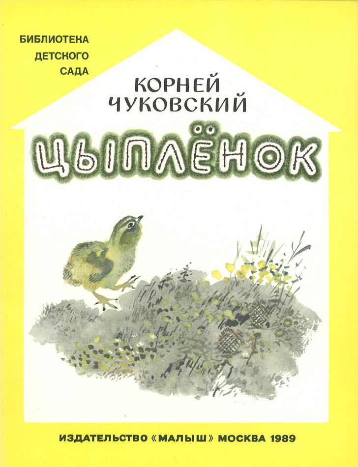 Three titles from the series "The Library of the Kindergarden".