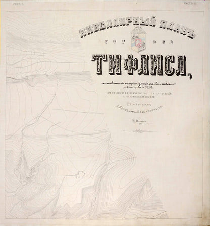 A large manuscript topographic map of the Georgian capital Tbilisi.