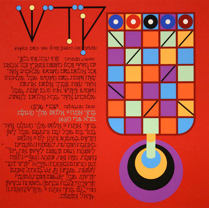 A modern Haggadah with hand-printed illustrations by Yaacov Agam, one of 9 copies signed by the artist.