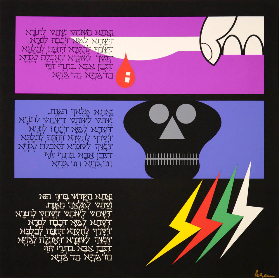 A modern Haggadah with hand-printed illustrations by Yaacov Agam, one of 9 copies signed by the artist.