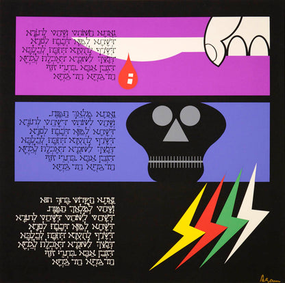 A modern Haggadah with hand-printed illustrations by Yaacov Agam, one of 9 copies signed by the artist.