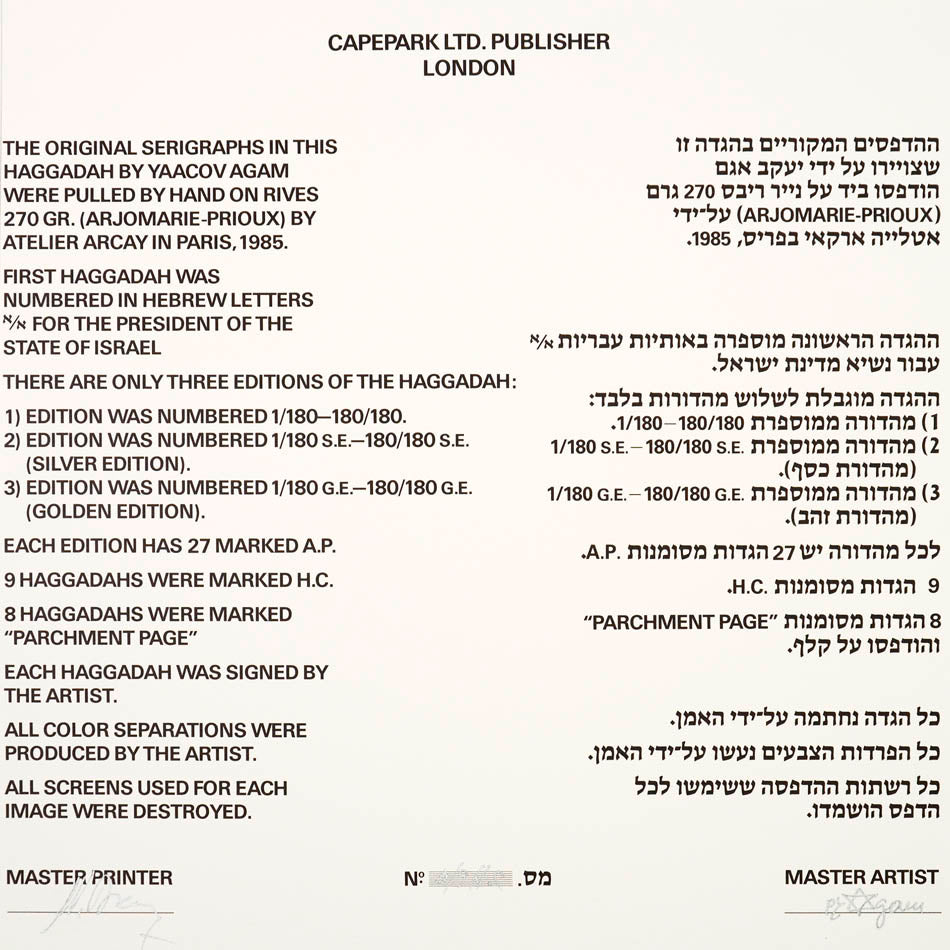 A modern Haggadah with hand-printed illustrations by Yaacov Agam, one of 9 copies signed by the artist.