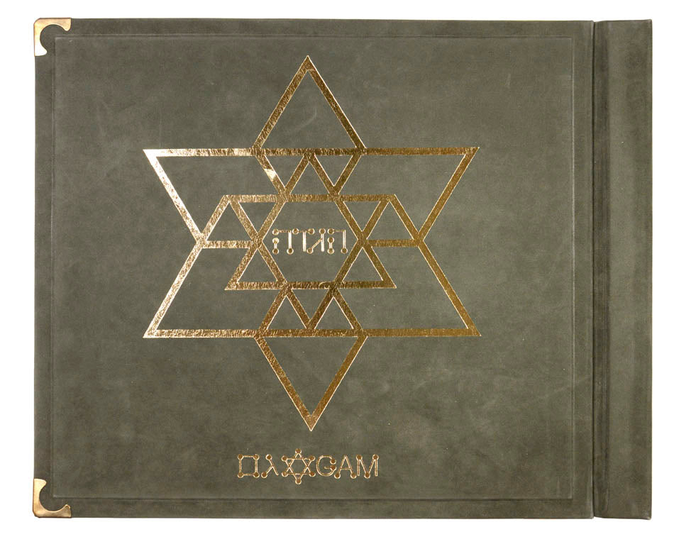 A modern Haggadah with hand-printed illustrations by Yaacov Agam, one of 9 copies signed by the artist.
