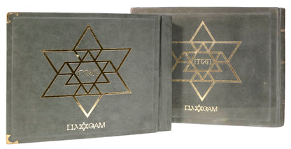 A modern Haggadah with hand-printed illustrations by Yaacov Agam, one of 9 copies signed by the artist.