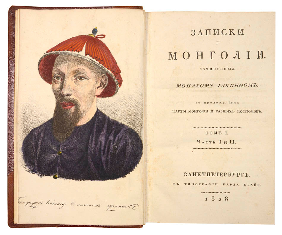 First edition of this important early description of Mongolia with hand-coloured plates.  From the library of the America diplomat Angus Ivan Ward.