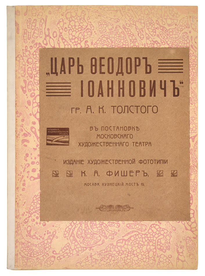 Complete portfolio with twelve collotype prints showing scenes from the famous historical play produced by Konstantin Stanislavsky.