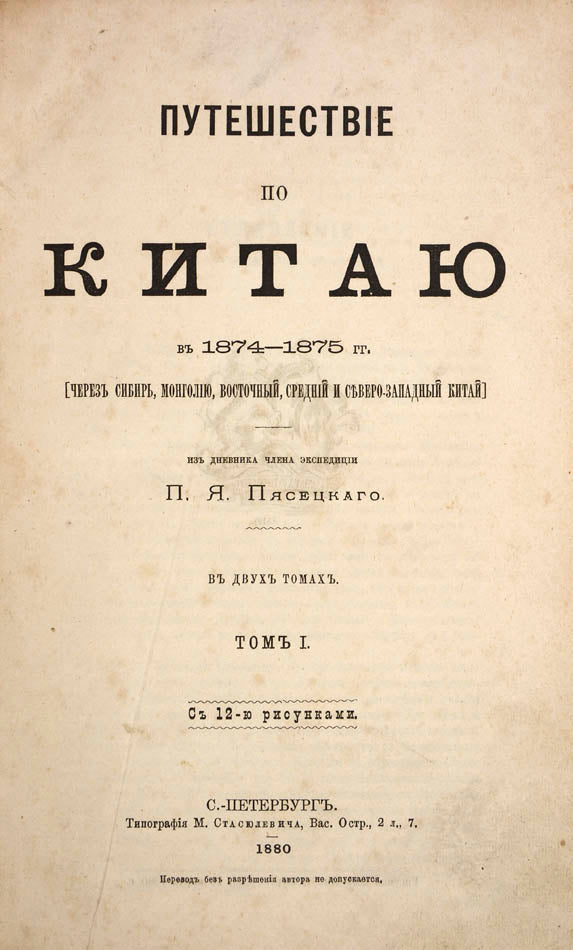 the rare russian first edition 