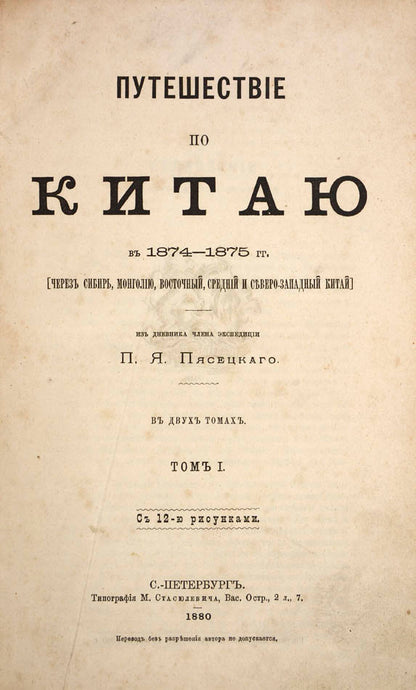the rare russian first edition 