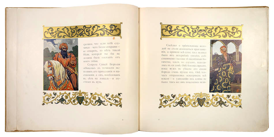 A lovely Russian edition of the French folk tale famously popularised by Charles Perrault.