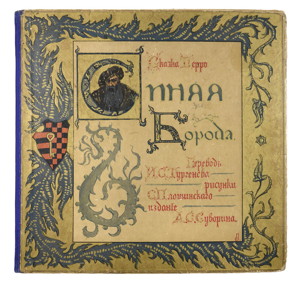 A lovely Russian edition of the French folk tale famously popularised by Charles Perrault.