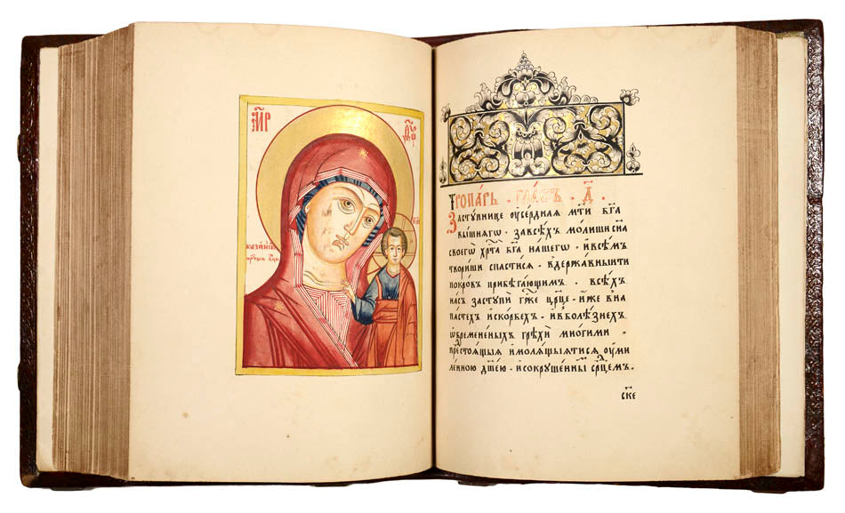 An exceptionally fine example of an Old Believer liturgical book, beatifully illustrated with 35 full-page illuminations. 
