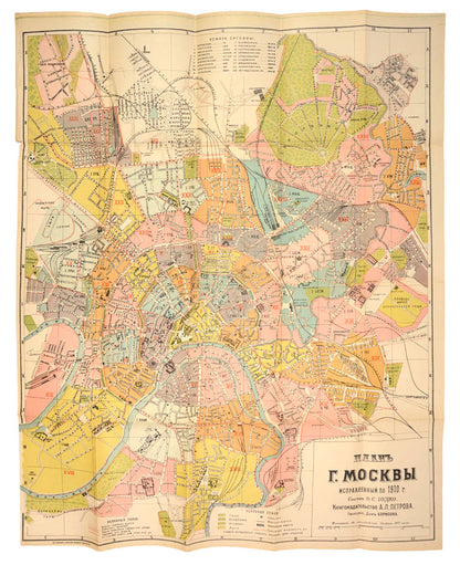 A scarce guide to Moscow published just before the revolution.  