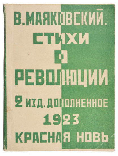 Rare in such fine condition. Mayakovsky (1893-1930) was the leading poet of the Russian Revolution of 1917 and of the early Soviet period.
