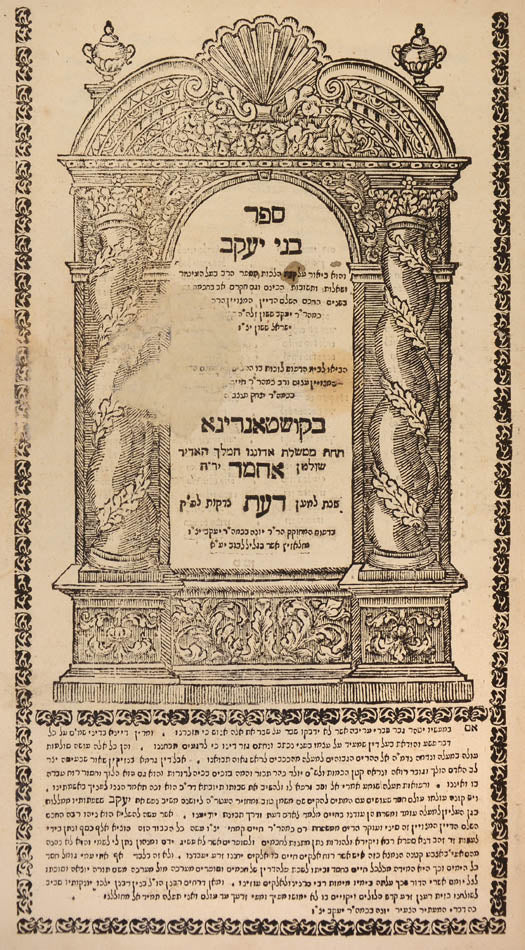 First and only edition of this commentary on Sefer Haitur with responses by Rabbi Yaakov Sasson.