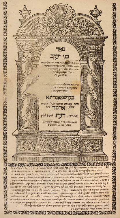 First and only edition of this commentary on Sefer Haitur with responses by Rabbi Yaakov Sasson.