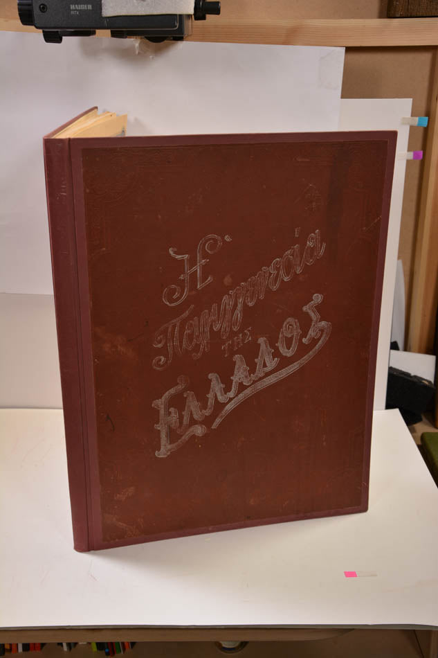 One of the most celebrated collections of illustrations relating to the Greek War of Independence, with fine portraits of the Greek heroes.