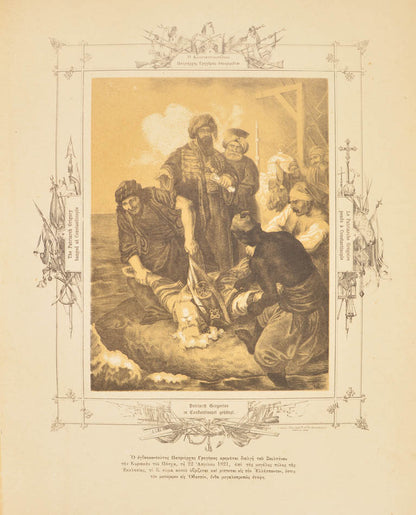 One of the most celebrated collections of illustrations relating to the Greek War of Independence, with fine portraits of the Greek heroes.